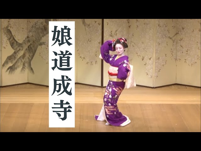 日本舞踊「娘道成寺」 - YouTube