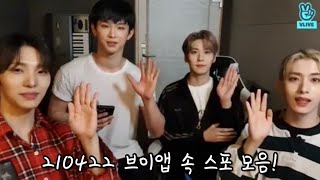 [원어스/ONEUS] 210422 브이앱 속 5집 앨범 스포를 모아보았다! (Binary code)