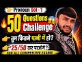 Pronoun Practice Set 1 | 50 Questions Challenge 😱 | SSC CGL CHSL MTS English @CuteEnglish07
