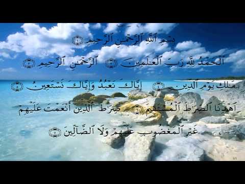 سورة الفاتحة بصوت محمد صديق المنشاوي بدون صدى الصوت