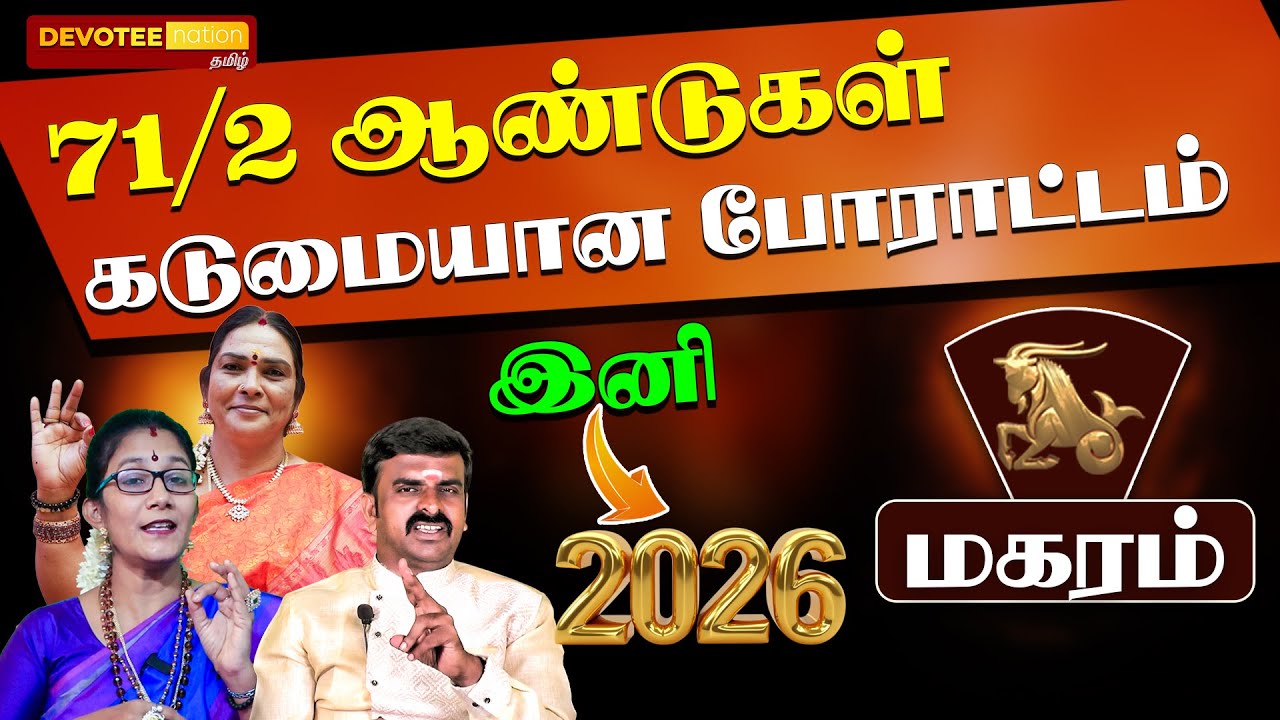 💥5 SECRETS Become Rich in 2026 - MAGARAM l NEW YEAR 2026