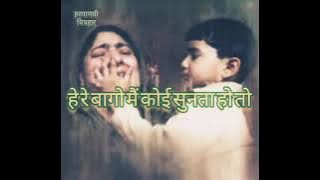 M Das Liya Bischar Ne Raja Harishchandra Ki Hit Ragni ЁЯФе