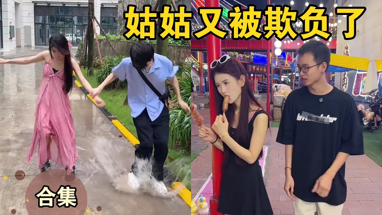 竟然欺负姑姑，真是太过分了【本樱姑姑合集20】