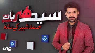 Broadcast Programme News Opening Intro