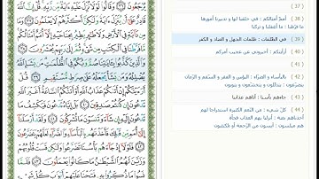 Surat Al An'am - 6 - القرآن الكريم بصوت محمد جبريل - سورة الأنعام