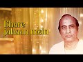 Mehdi Hassan Bhare Jahan Mein With Lyrics भर जह म क ई म र Dil Jo Rota Hai Hindi Ghazal