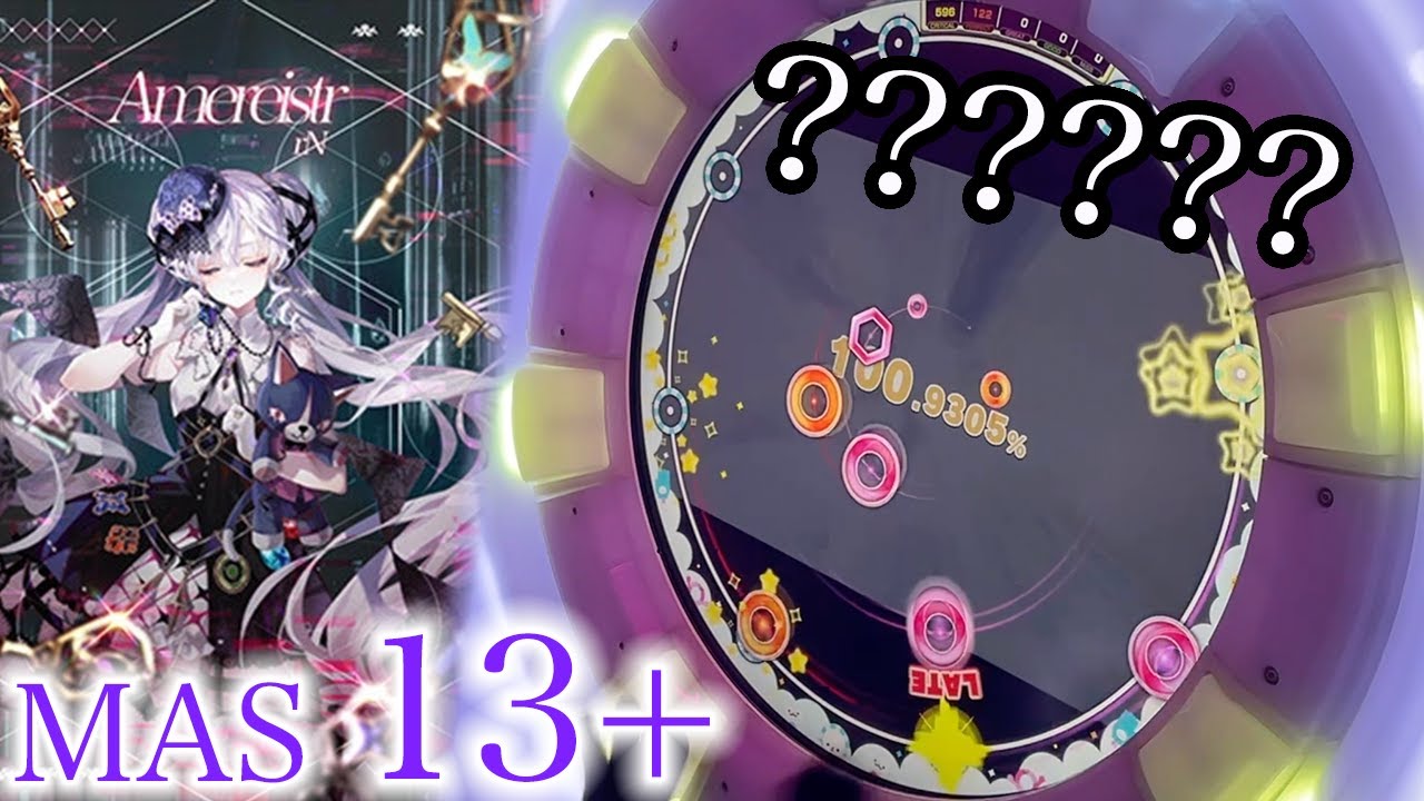 【沒看過這麼絕望的節奏殺】Amereistr (MASTER 13+) ALL PERFECT!!!【maimaiでらっくす PRiSM PLUS】