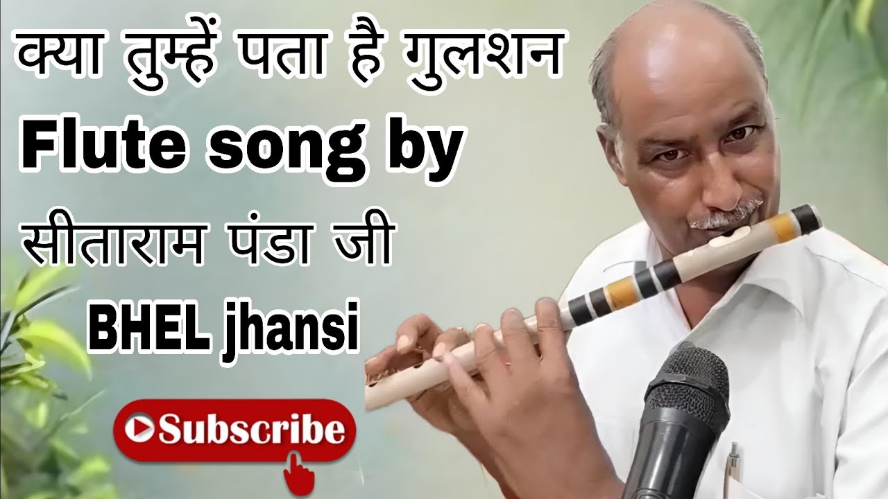 kya tumhe pata hai gulshan mere dilbar aane wala hai flute क्या