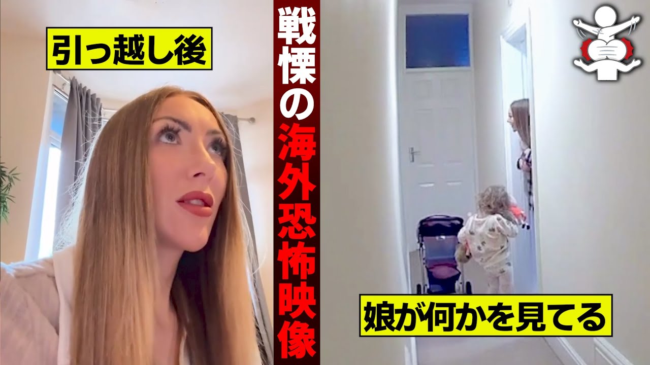 【心霊】TikTokで話題の不気味な海外恐怖映像 8選