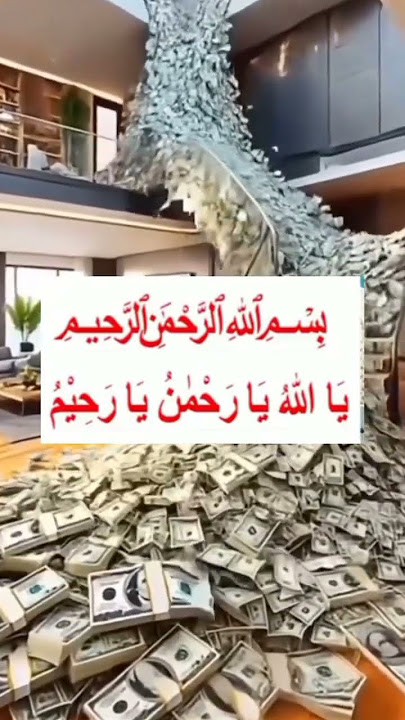 ya Allahu ya Rahman ya Rahim #powerfulwazifa Dua Ramadan #youtube #quran #shortsfeed #shortsfeed #yt