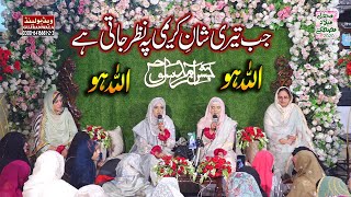 Allah Ho Allah Ho HAMAD by Hooria Faheem