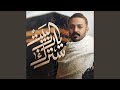 سترك يارب البيت