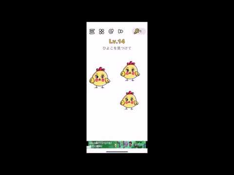 解説】Brain Out レベル 14 攻略 クリア／答え【ブレインアウト