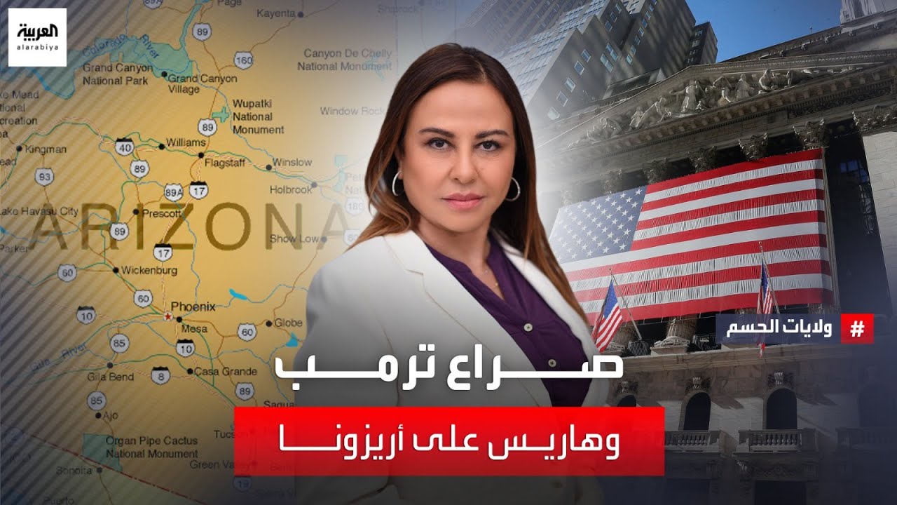 Al Arabiya