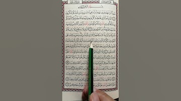 تعليم سورة النور من 4 إلى 6