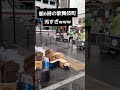 歌舞伎町がやばい