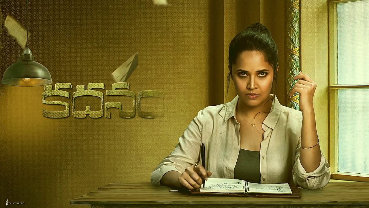 Jabardash Anasuya Kathanam Movie Motion Poster | Anasuya , Srinivas Avasarala, Vennela Kishore