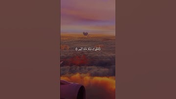 #قرآن كريم { سورة الشعراء - الآية 78 ~ 90 }القارئ ياسر بن راشد الدوسري .