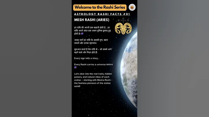 Unveiling Mesha (Aries) Rashi Secrets | Welcome to Rashi Series #01 🔥 #astrology  #aries