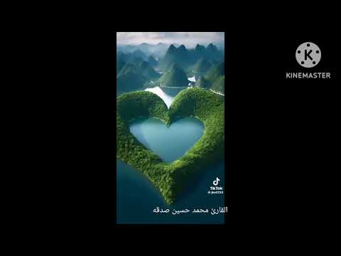 كانه نازل من الجنه آيات من سوره المؤمنون 