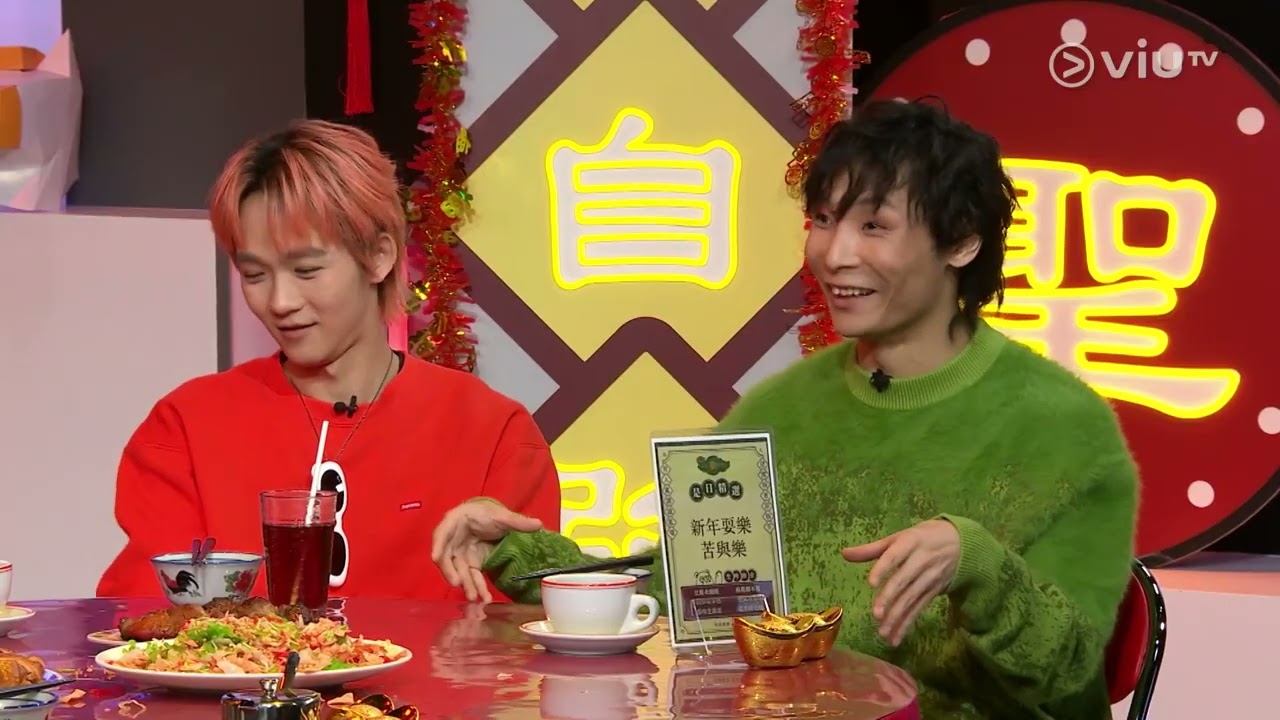 《晚吹 - 男人亂講嘢》 EP 19 - 新年耍樂苦與樂