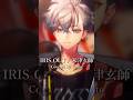 【チェンソーマン】IRIS OUT / 歌ってみた【游禅ウラト】#shorts #米津玄師#チェンソーマン