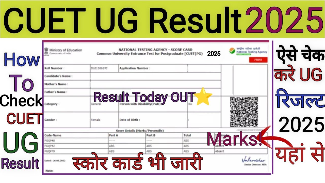 CUET UG Result 2025 🔴 CUET UG Result 2025 Kaise Dekhe ? How To Check ...