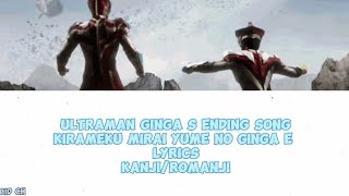 Ultraman Ginga S Ending Song Kirameku Mirai Yume No Ginga Es - Kanji/Romanji