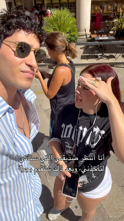 شفت بنت جسمها حلو قوي، وقلت لازم أخرج معاها😍