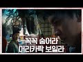 21.04.08 Lee Seung Gi tvN Mouse Ep 11 Preview