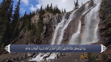 ویژگی ها و خصوصیات پیامبر_سوره حشر آیه 6 و 7