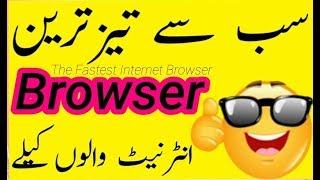 The Fastest Internet Browser For All Android Users || Best Browser || Faster Browser | Ze Education screenshot 4