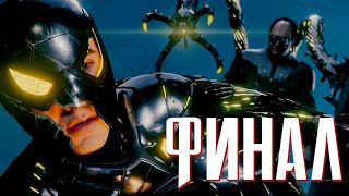 ФИНАЛЬНАЯ БИТВА ПРОТИВ ДОКТОРА ОСЬМИНОГА | Человек-Паук PS4 (2018) - Часть 17