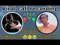 Gujarati viral call recording  mukodesiboy             