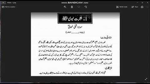 APSACS Class 9 Urdu Lecture # 1