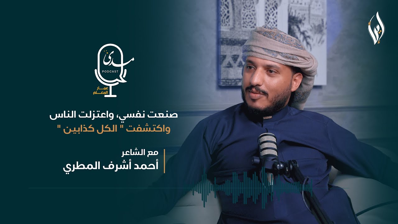 الشاعر احمد اشرف المطري.. شاعر الحب في زمن الحرب