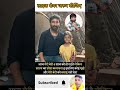 आज हमारी बेटी 6 साल की हो गई है। #motivation #trending #video #vairal #video #shots