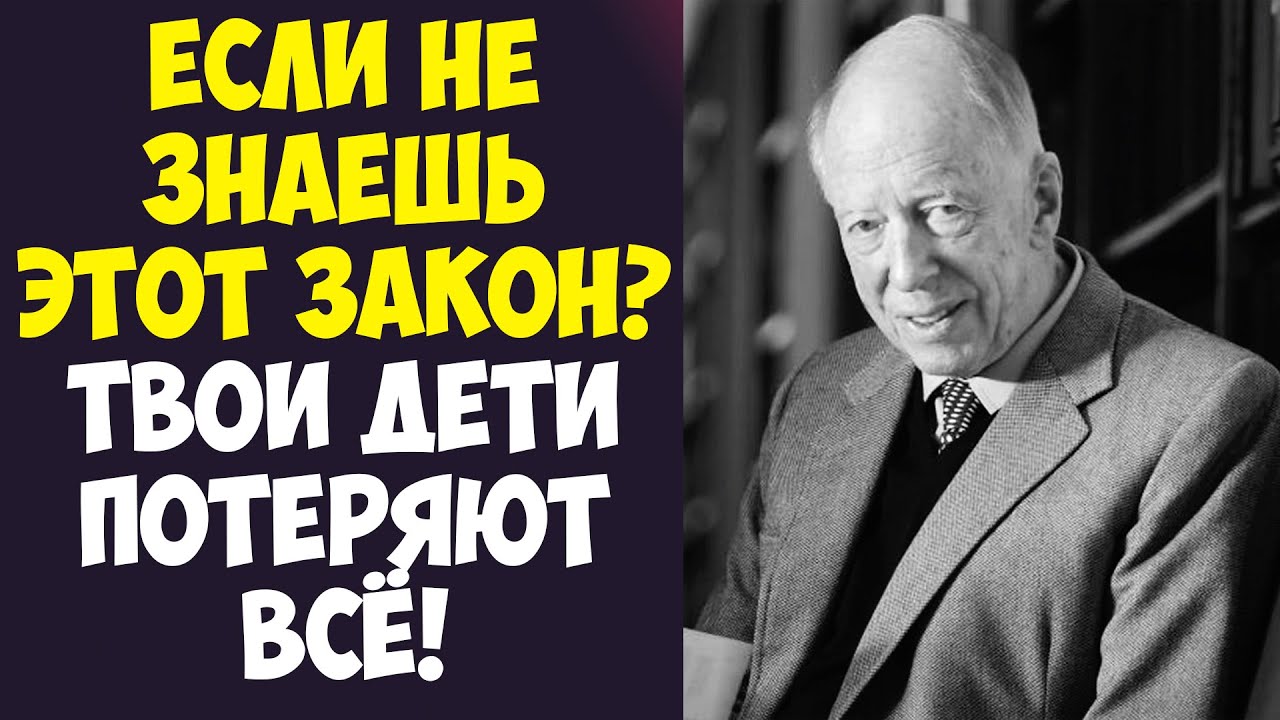 ЕВРЕЙ РОТШИЛЬД: ТВОЯ ГЛАВНАЯ ОШИБКА, ИЗ-ЗА НЕЕ ТЫ НИЩИЙ!
