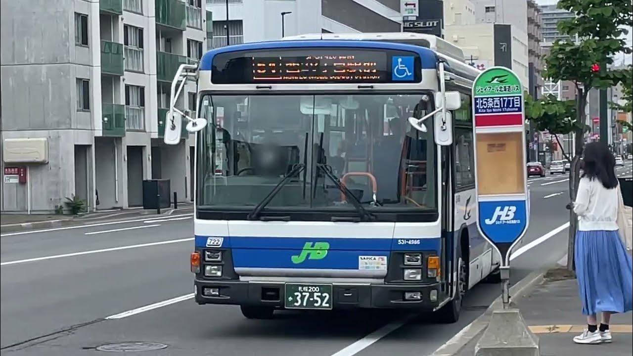 [ATの234]ジェイ・アール北海道バス琴似営業所 札幌200か3752 54西28丁目駅前行「北5条西17丁目」到着〜発車 / 2024.6