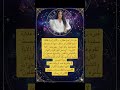 #خبيرة_الفلك_رحاب_منيعم #الطاقة #تراجع_عطارد #اوراد_رحاب #astrology #اكسبلور #astrology