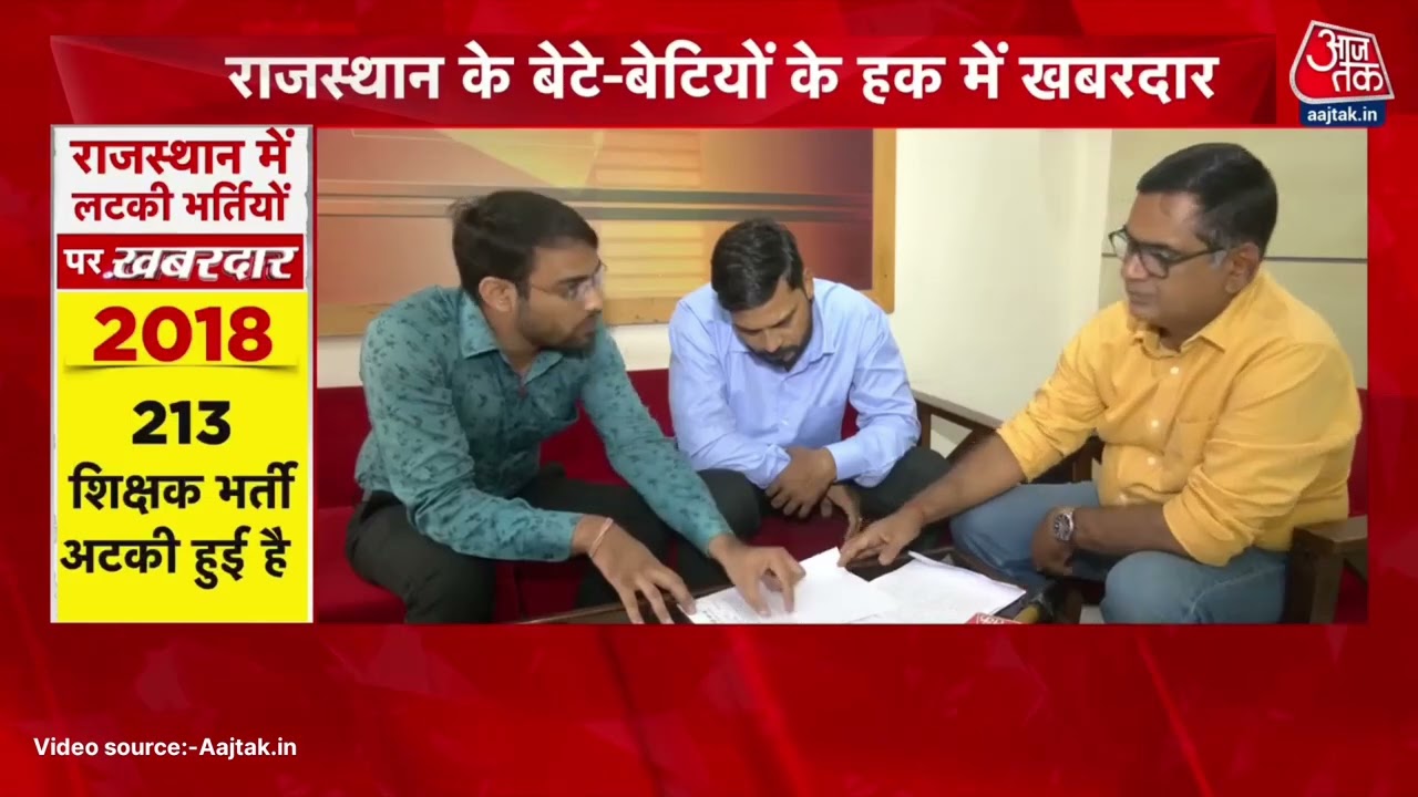 राजस्थान में मोटर व्हीकल सब इंस्पेक्टर भर्ती में सरकारी तंत्र की विफलता का कड़वा सच l MVSI 2021