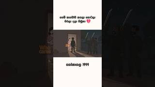 ගනගල සමලඝතනය The Night Ltte Killed Entire Village