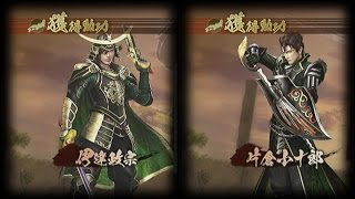 戰國無雙4 伊達政宗 片倉小十郎game Play影片 Youtube