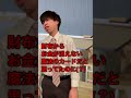 【お金貸してくれぇぇぇええええ】#shorts #頭のネジが外れてる教師 #ネジれ教師