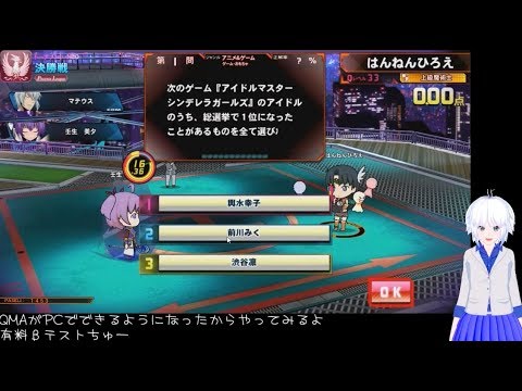 Qma Xiv えんじょい勢のpc版qmabテスト 49 10 10 Youtube