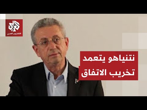 مصطفى البرغوثي خطة نتنياهو واضحة وسيعمل على تخريب الاتفاق لأن نهاية الحرب تعني نهايته السياسية