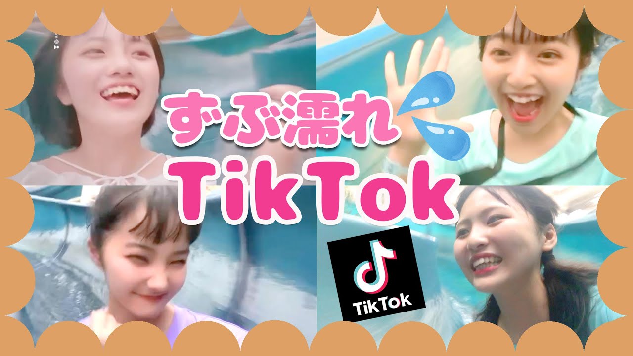 【恐怖】絶叫！ウォータースライダーでTikTok【風男塾】