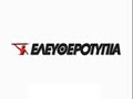 Eleftherotypia greece  logo screen 20052008 greekvcd