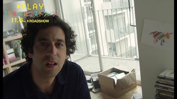 幸せを見失った主人公が人生を“再生”する冒頭映像解禁！映画『PLAY 25年分のラストシーン』