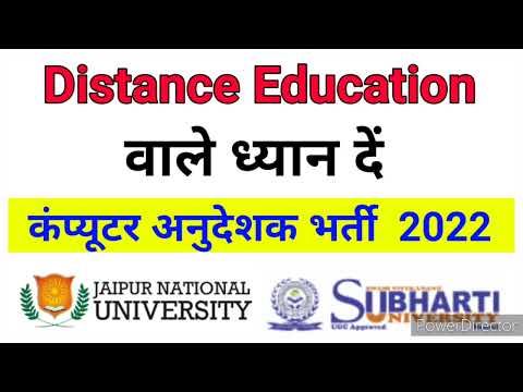 Distance Degree deploma eligible in computer anudeshak bharti 2022 | jnu jaipur distance #jnu